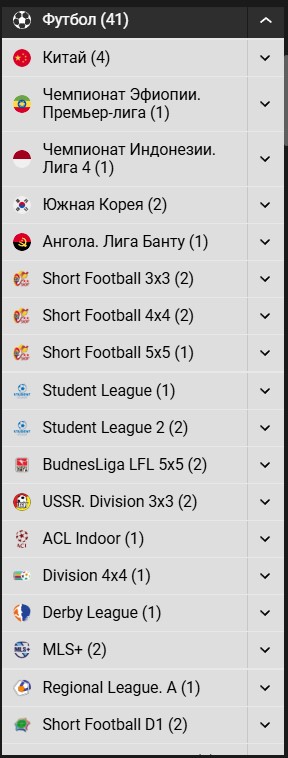 Ставки на футбол в Молдове