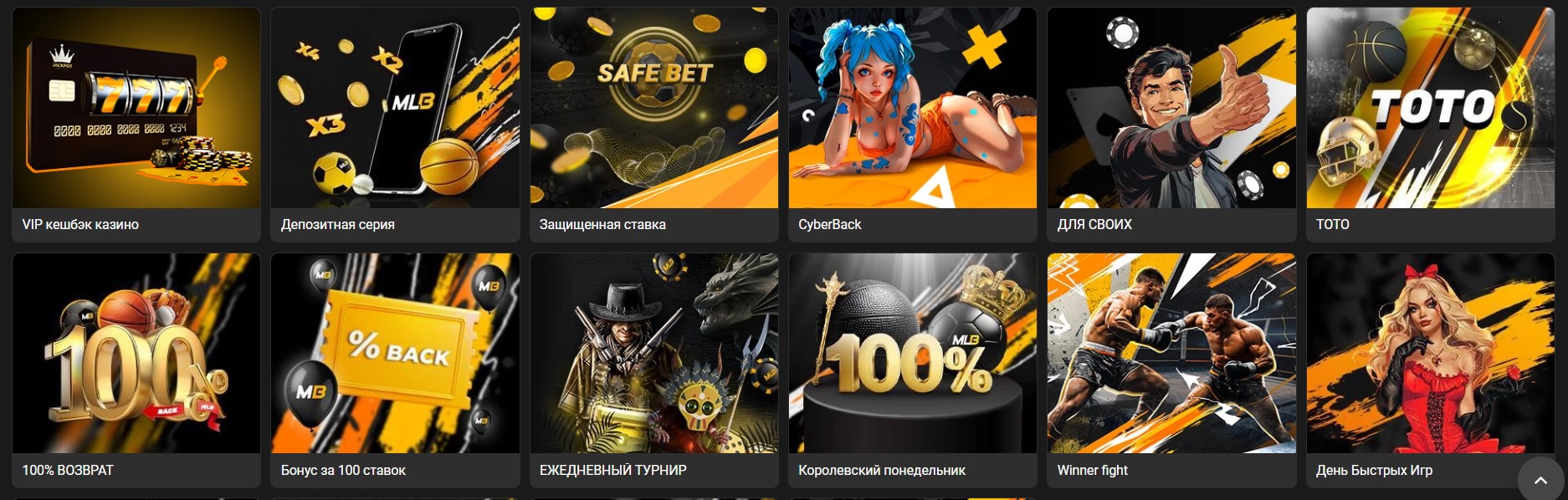 Бонусная программа онлайн казино Melbet Молдова